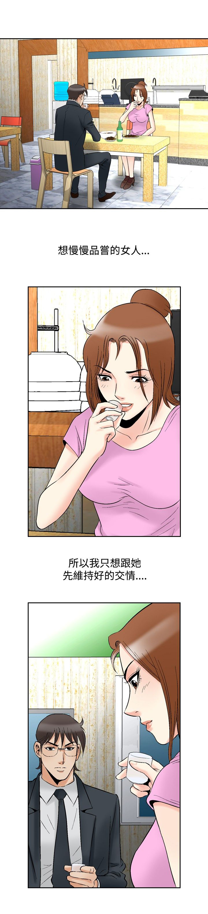 穿越错恋漫画漫画,第88章眼中的恳求1图