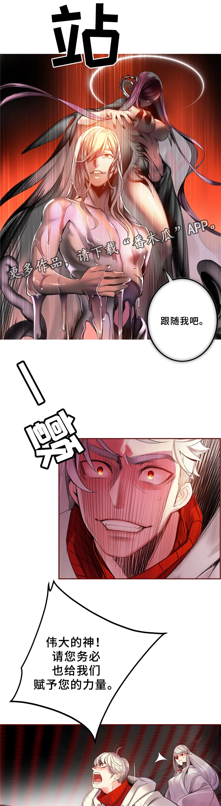 你可别乱来啊漫画漫画,第91章卑微的臣民1图