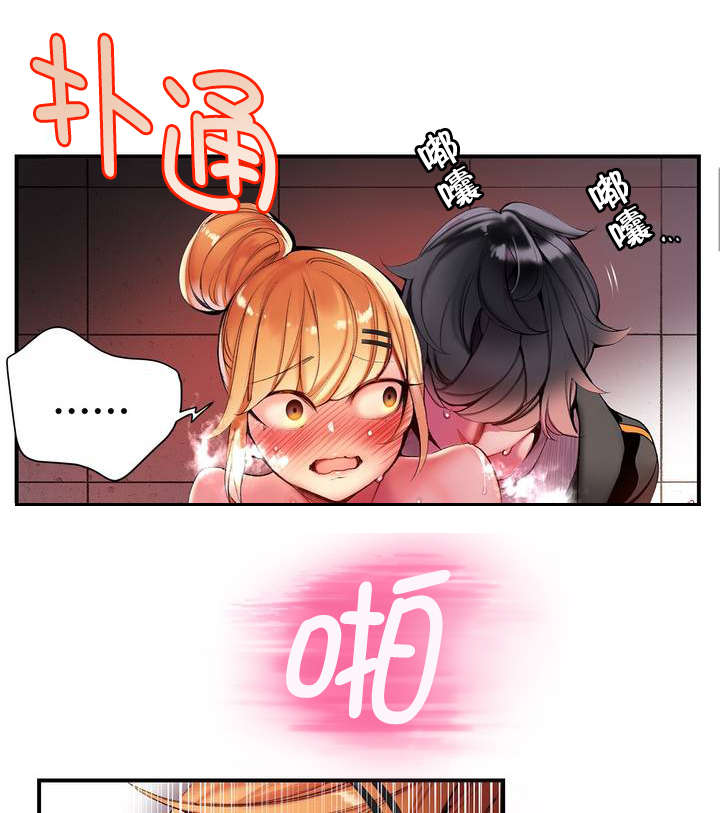 你可别乱来啊漫画漫画,第72章辛秘（上）1图