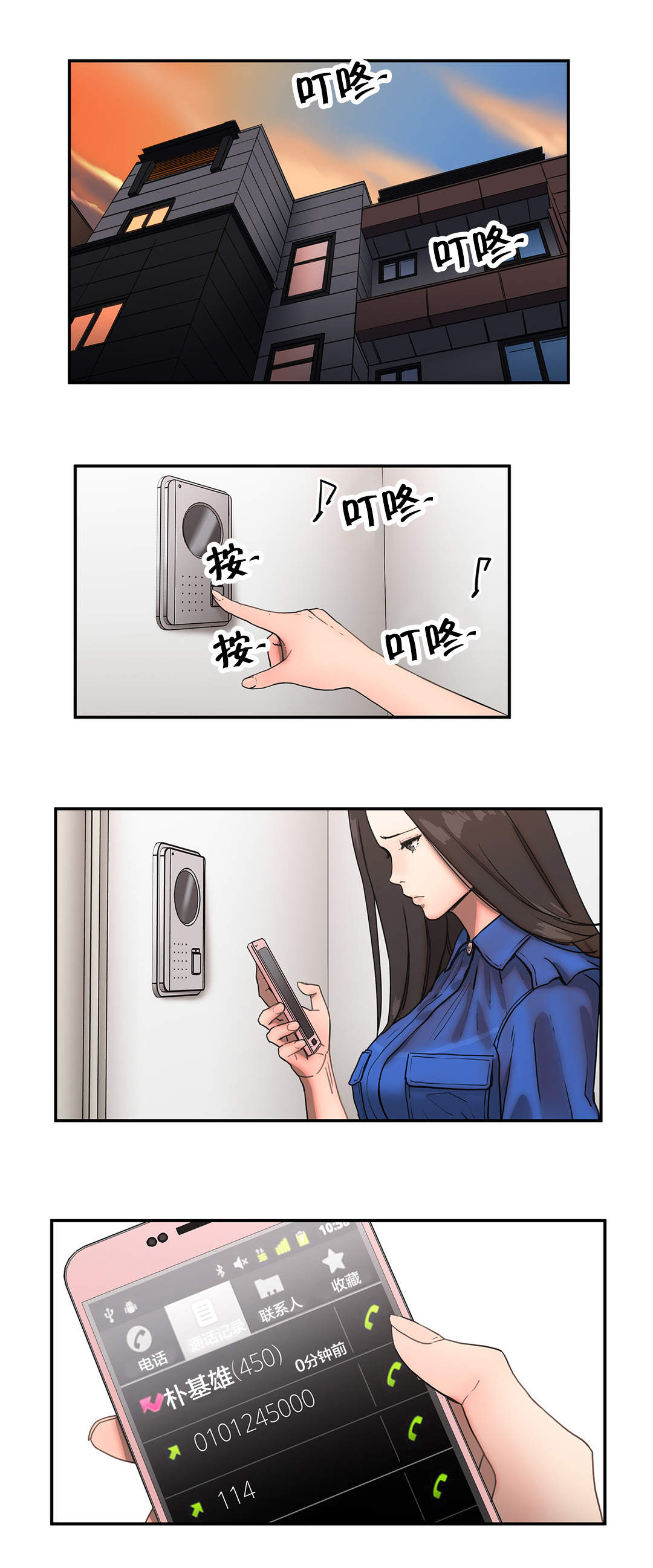 红色密语漫画漫画,第53章真心2图