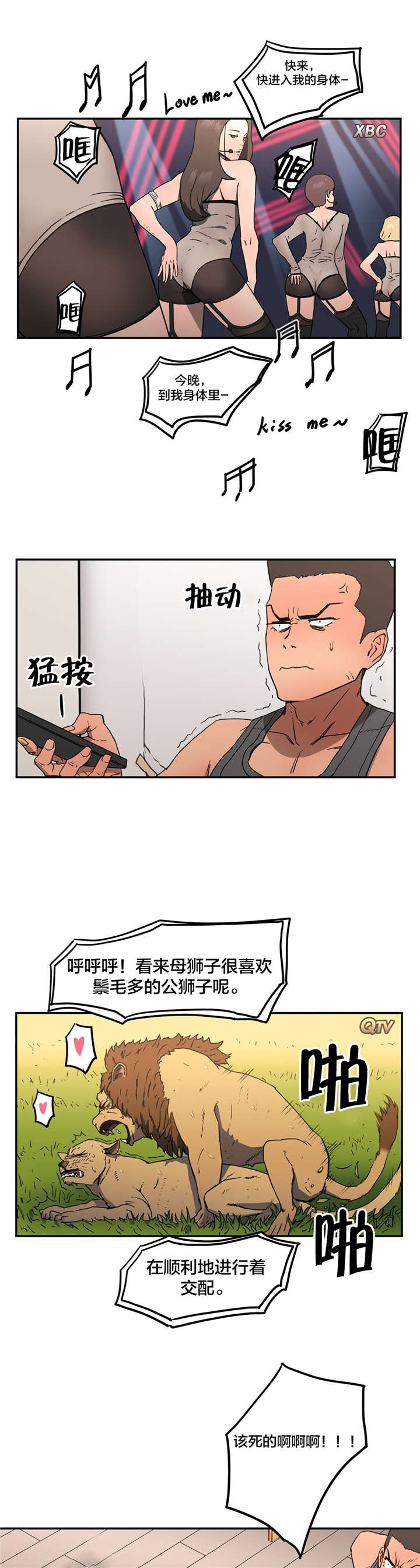 老师可以怎么惩罚学生漫画,第27话 27_第二十七话  回忆9图