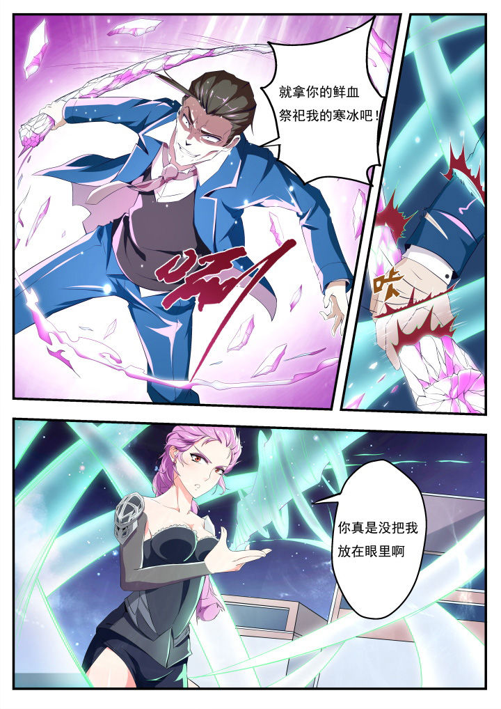 杀人的屁漫画漫画,第61话 6110图