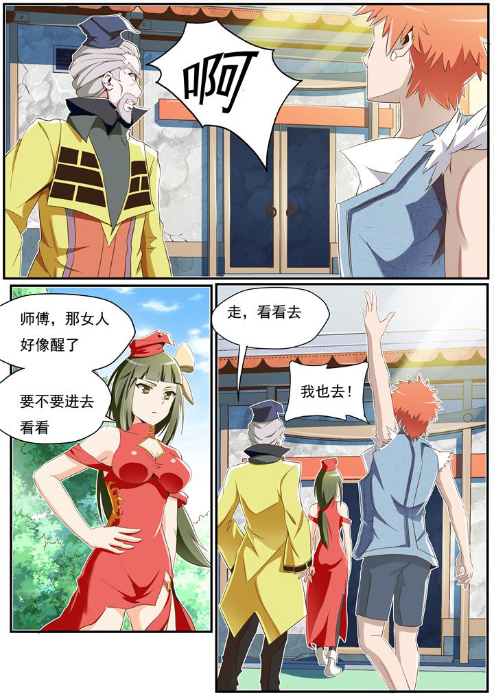 杀人的屁漫画漫画,第68话 682图