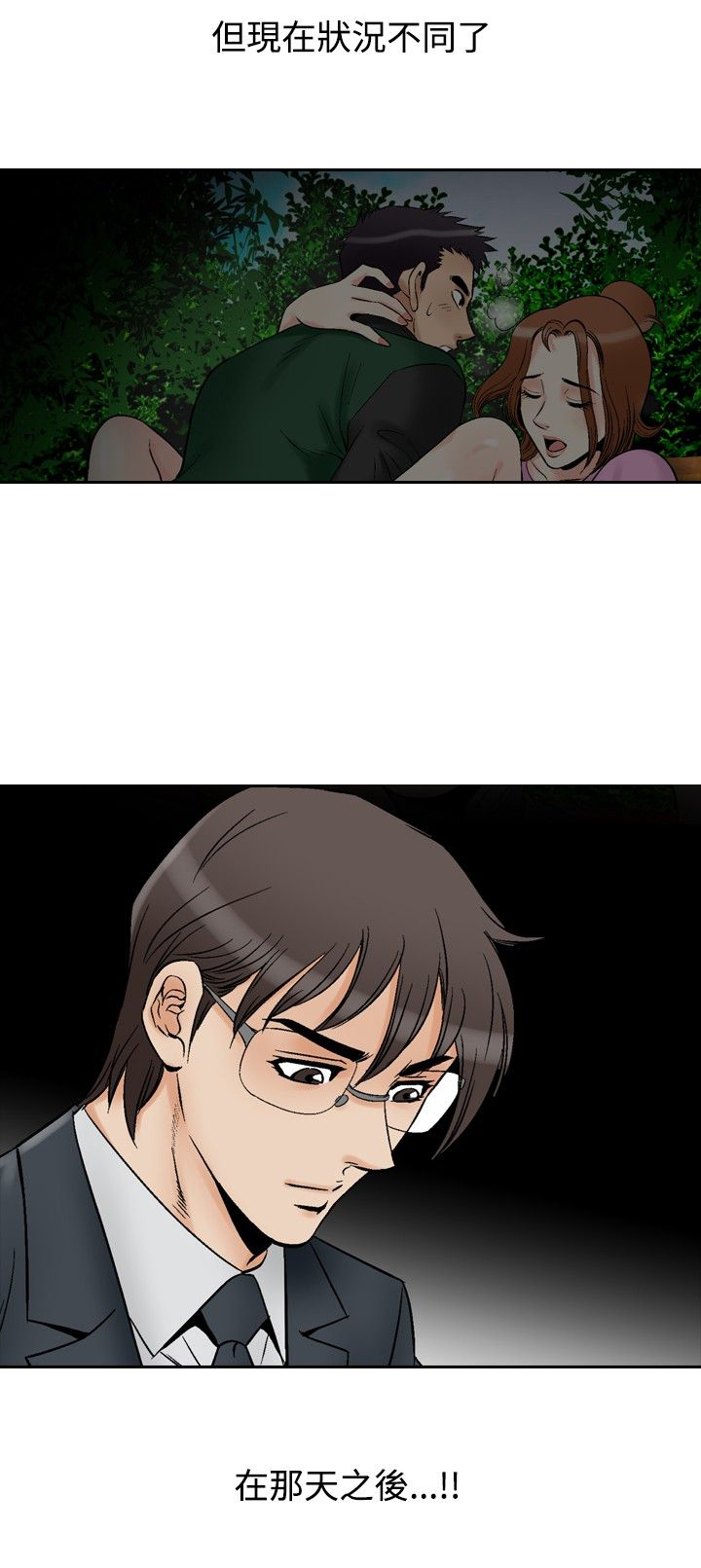 穿越错恋漫画漫画,第88章眼中的恳求2图