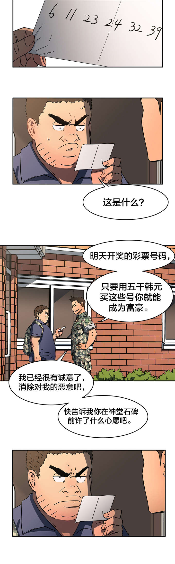 老师可以怎么惩罚学生漫画,第33话 33_第三十三话  炸毛9图