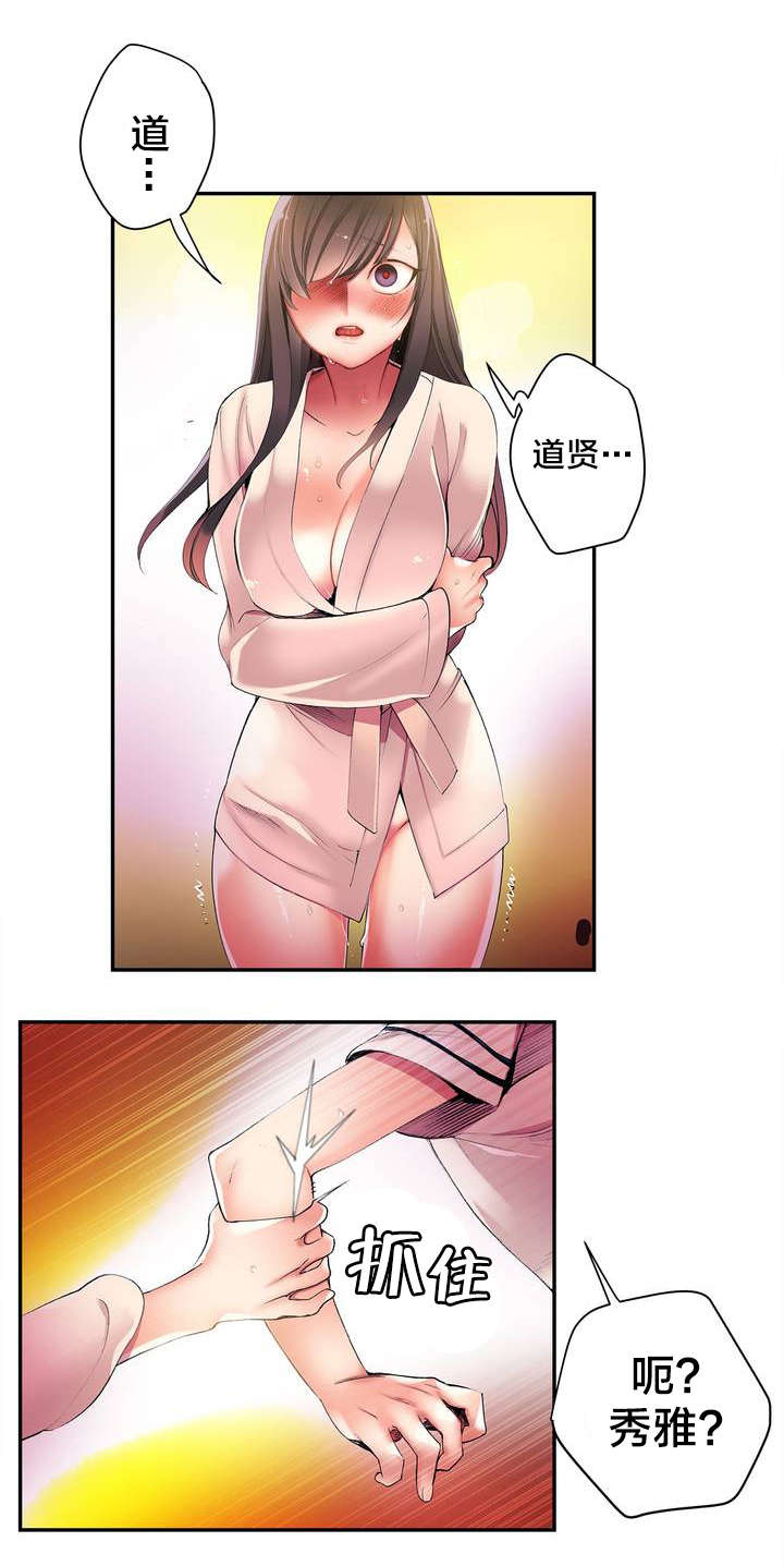 你可别乱来啊漫画漫画,第40章觉醒的枢纽2图