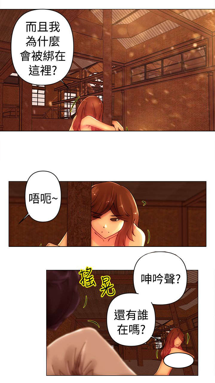 非健全关系免费漫画漫画,第44章威胁2图