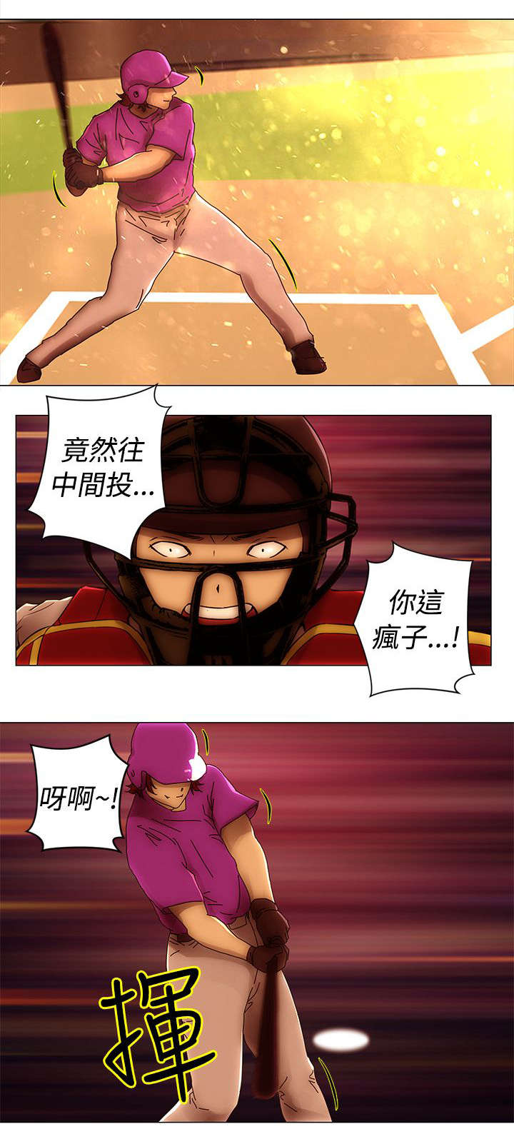稳定的关系漫画漫画,第50章击毙1图