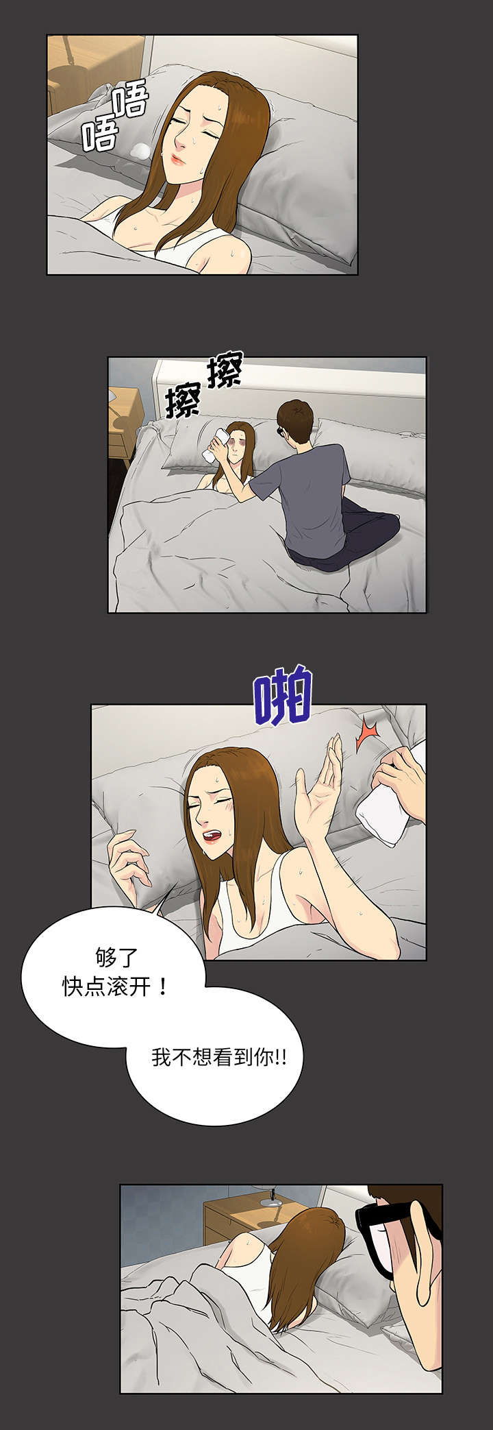 社死进行时漫画漫画,第69章在这吗1图