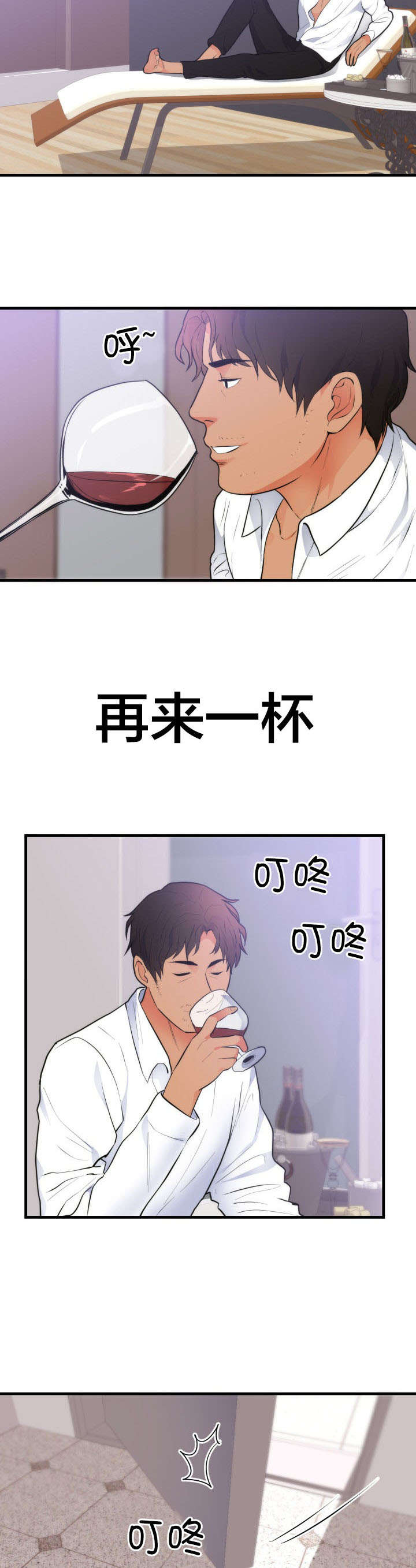 美味佳肴ep8漫画,第55章想做的事2图