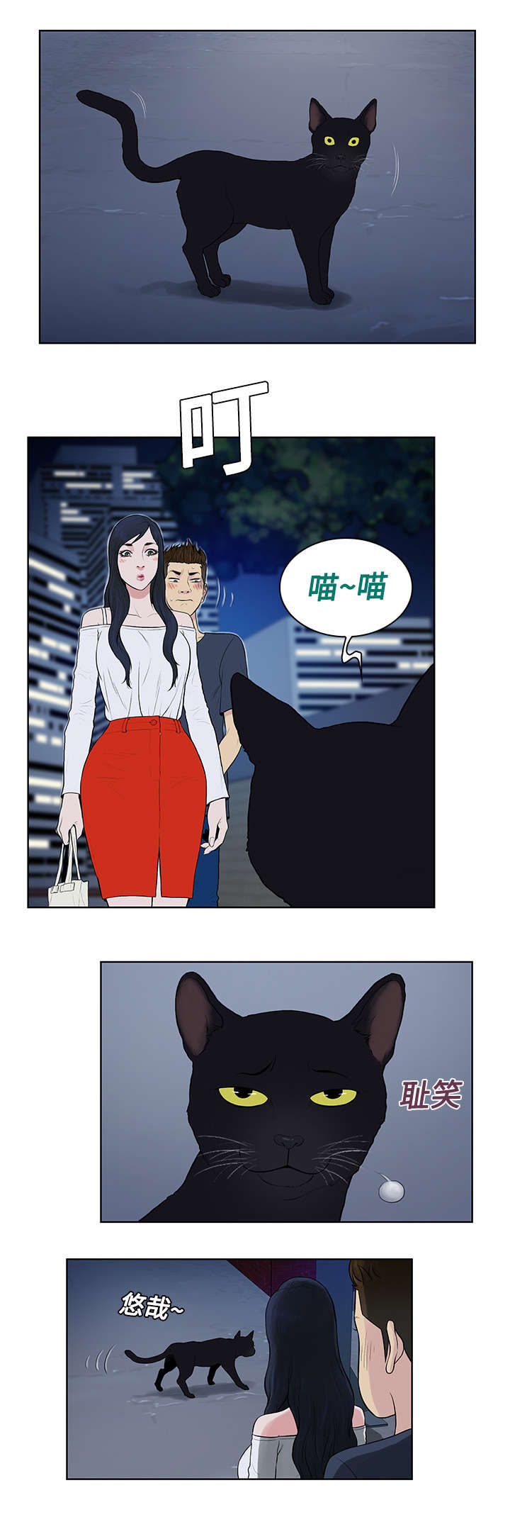 社死进行时漫画漫画,第25章独处2图