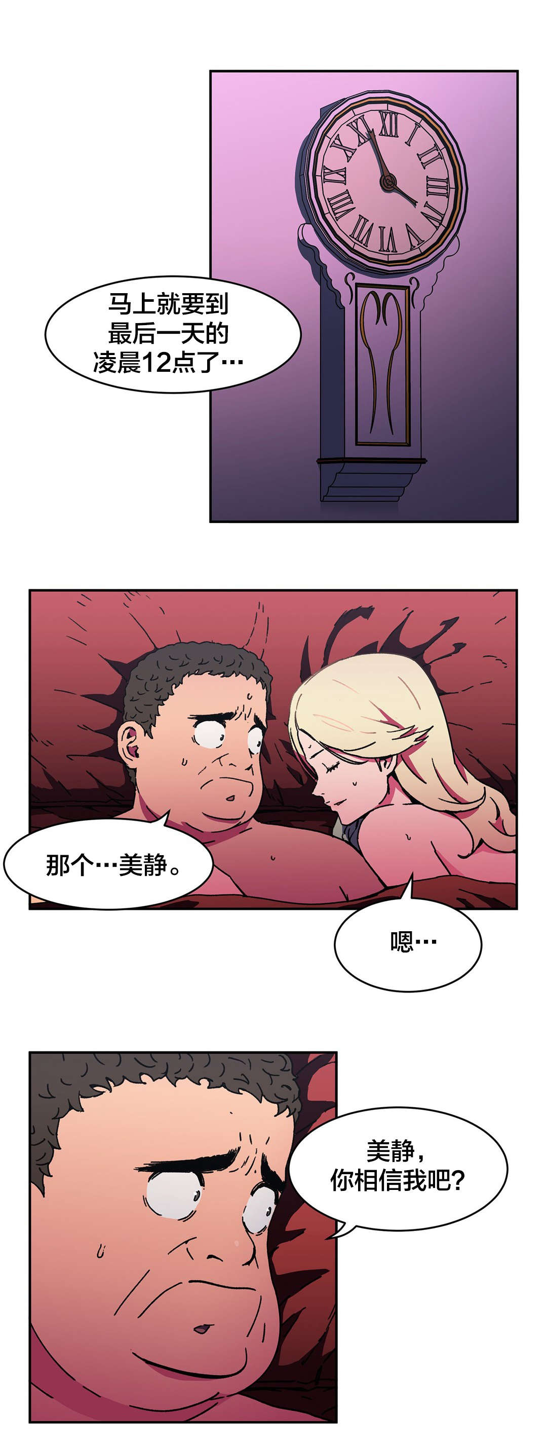 轻声密语漫画12漫画,第93章一定会回来的1图