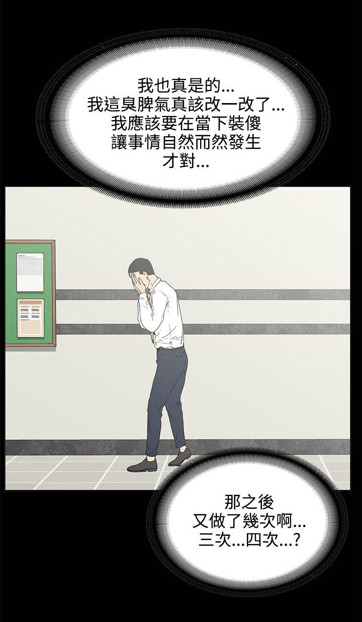 继承的爱情漫画,第39章目的？1图