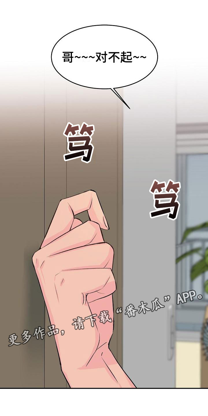 杀人的屁漫画漫画,第110话 1102图