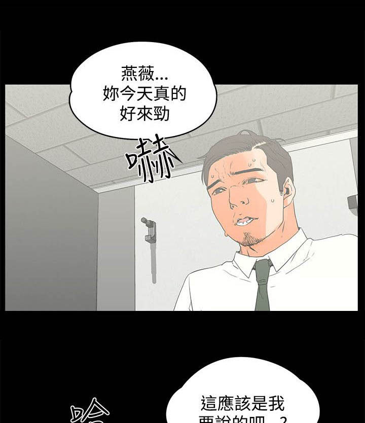 爱的继承人漫画漫画,第22章搞笑2图