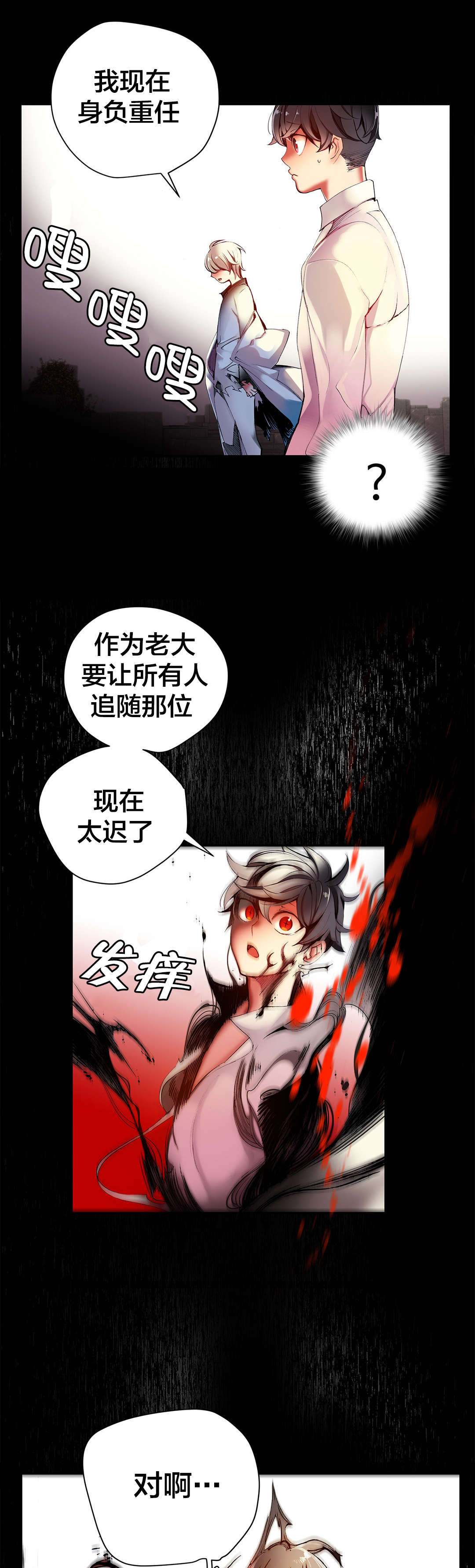 你可别动心小说全文免费阅读漫画,第32章莲花果里的小孩2图