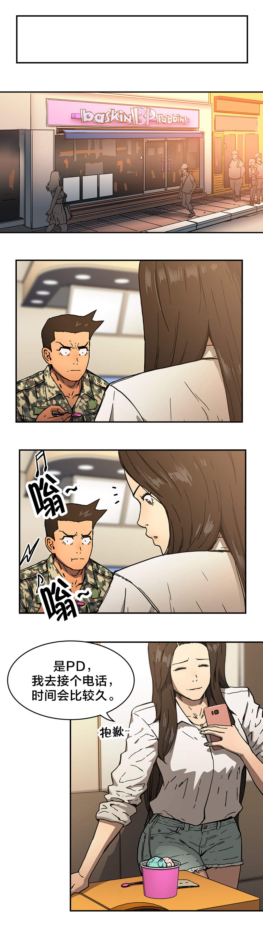 红色糖果漫画漫画,第56章结束2图