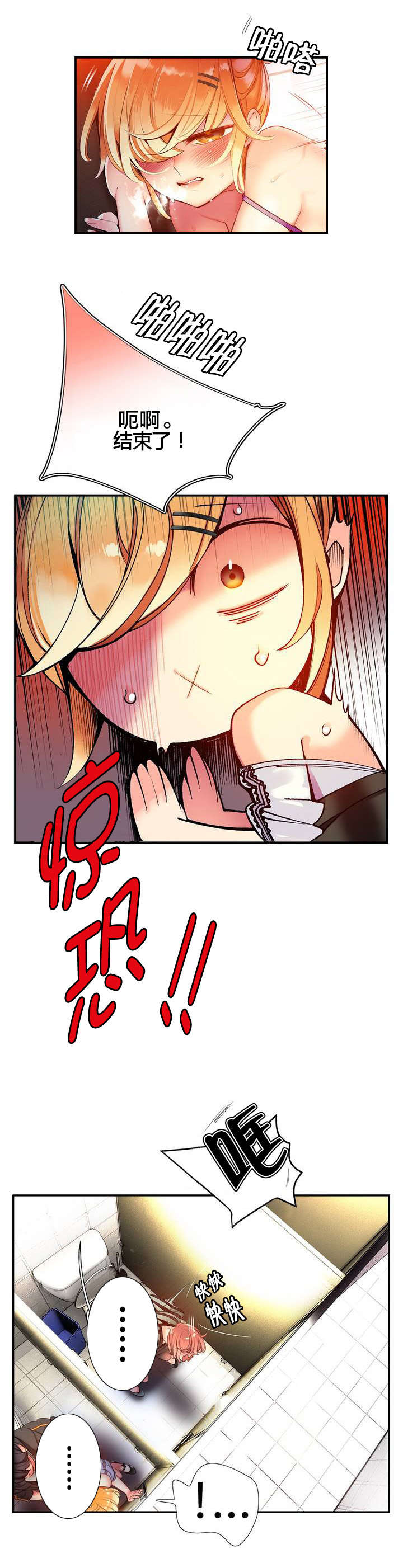 你可别乱来啊漫画漫画,第72章辛秘（上）2图