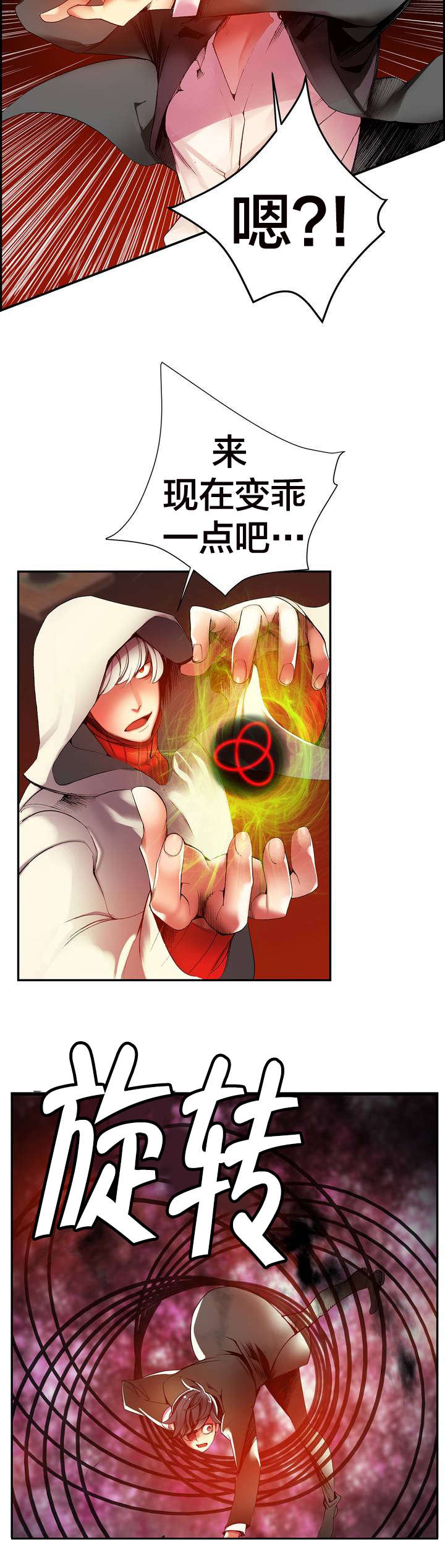 你可别乱来啊漫画漫画,第28章他是我的客人1图