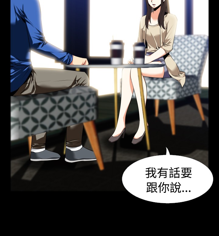 隔壁饭桶漫画,第14话 144图