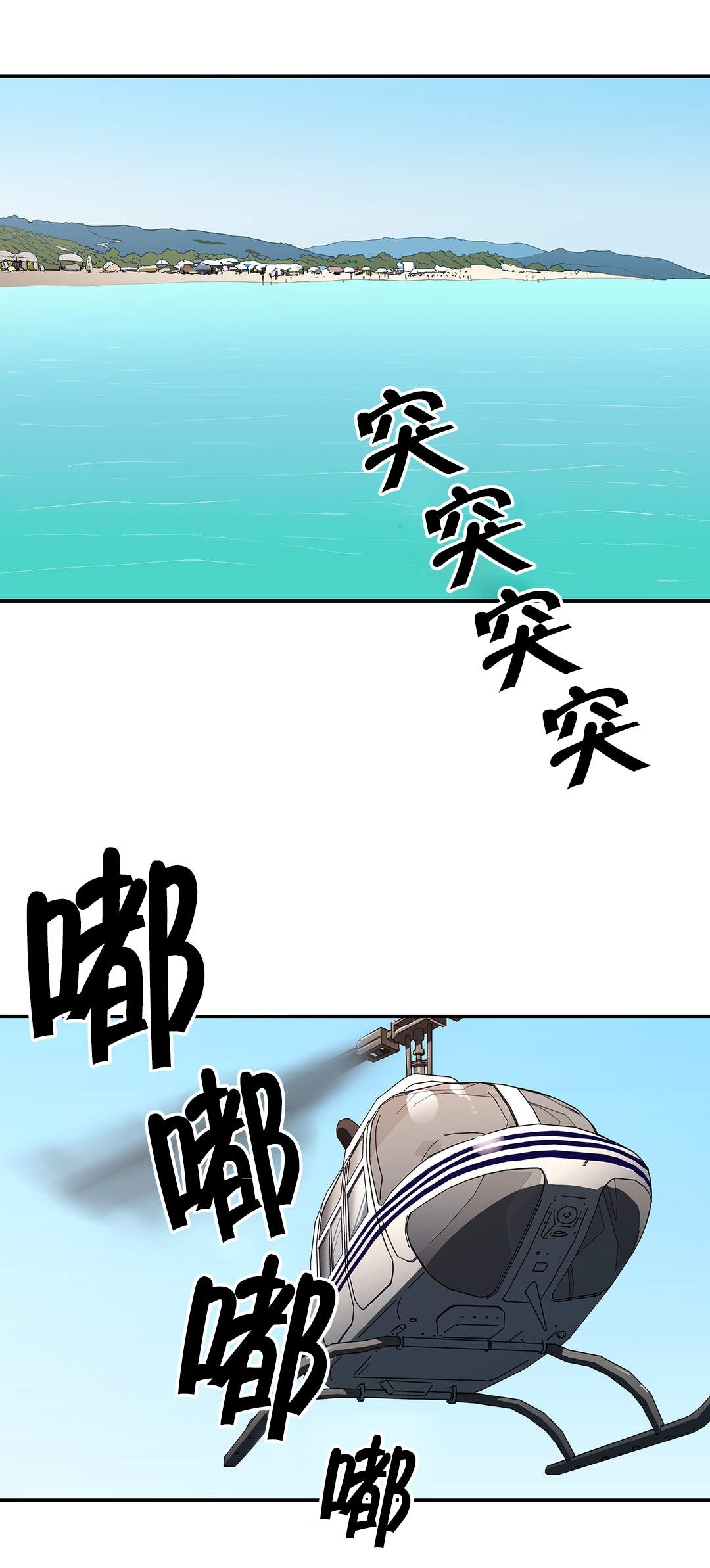 老师可以怎么惩罚学生漫画,第41话 41_第四十一话  找来9图