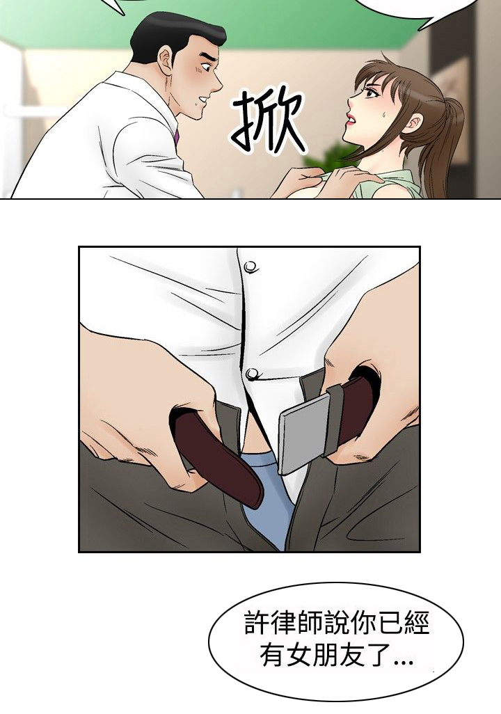 错综的情感漫画漫画,第83章传染2图