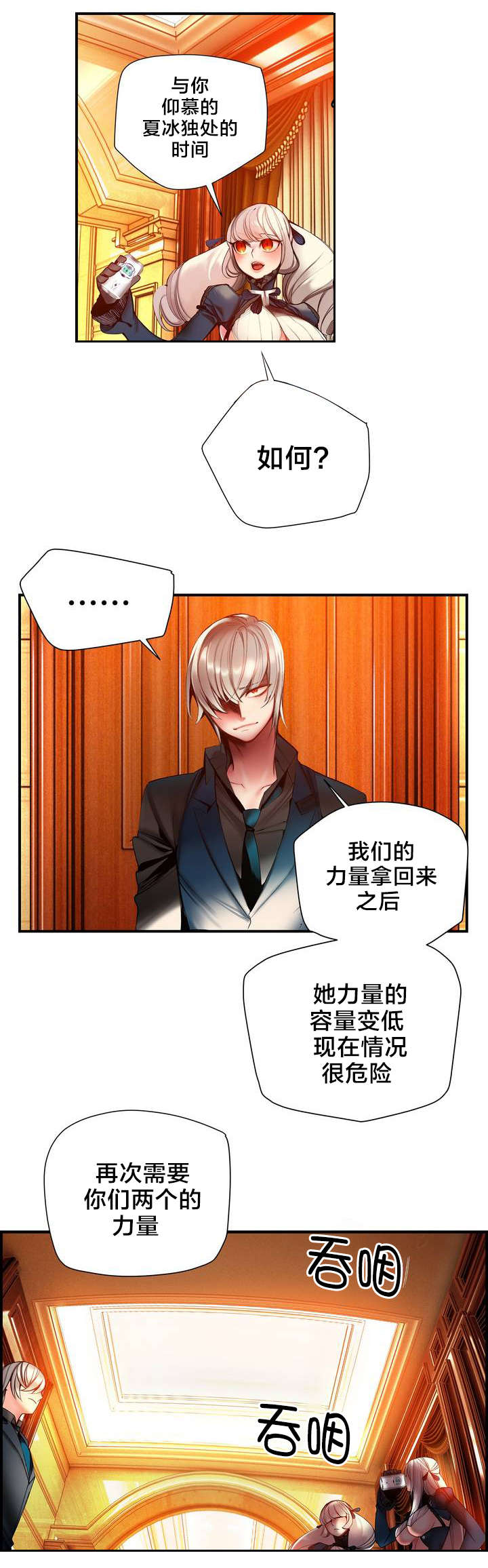 你可别乱来啊漫画漫画,第75章解除封印的方法1图