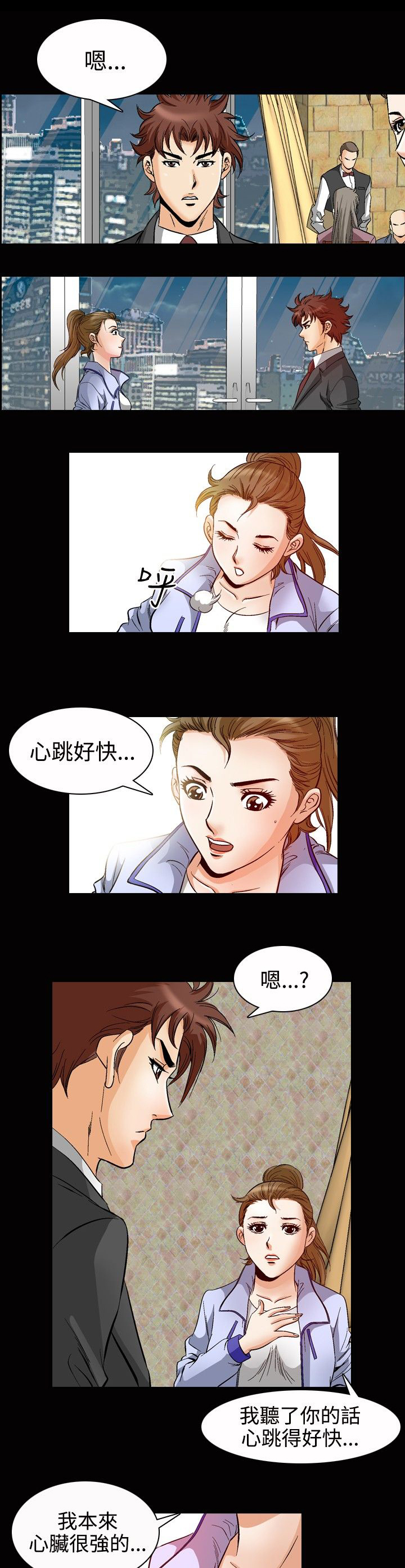 错综的情感漫画漫画,第62章紧张1图
