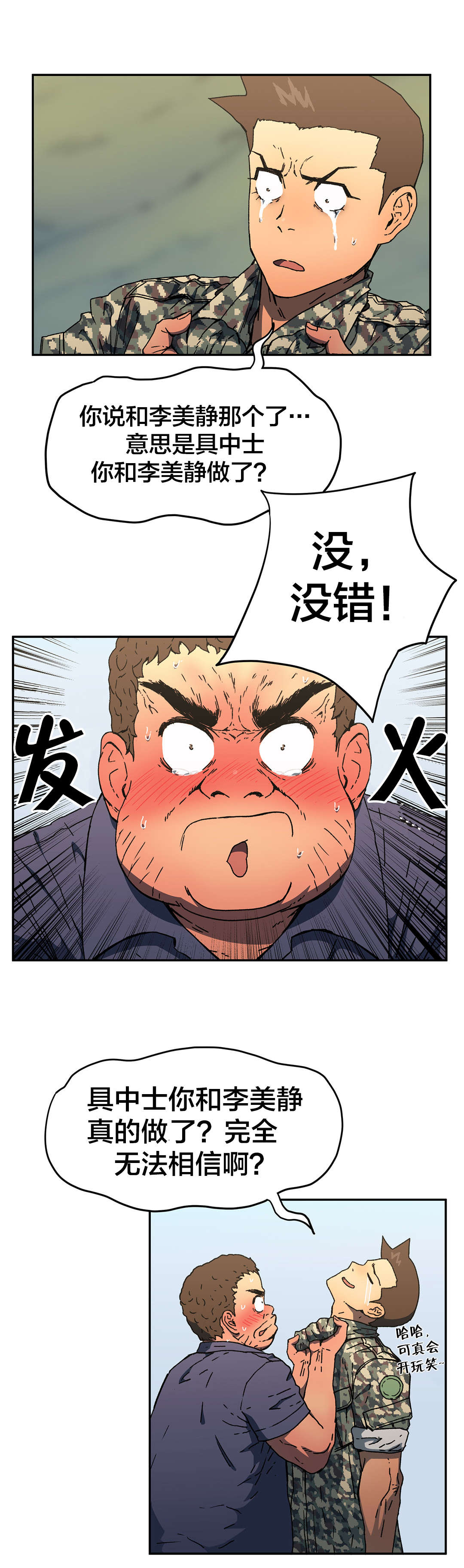 红色密语漫画,第75章拜托了1图