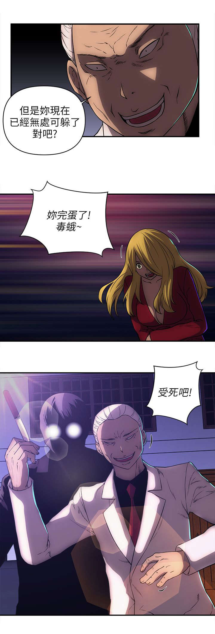 三人成虎动漫漫画,第44章失火了1图