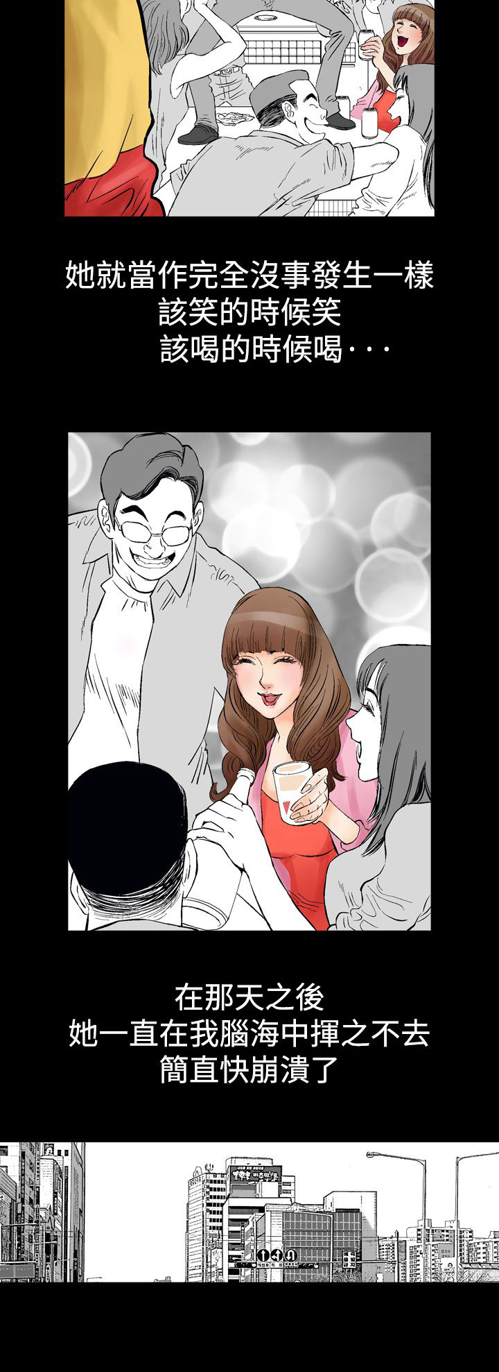 错综的情感漫画漫画,第2章开始1图