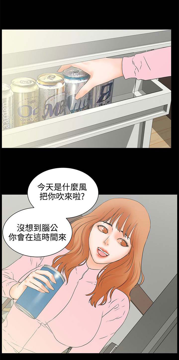 爱的继承人漫画漫画,第41章女人的直觉2图