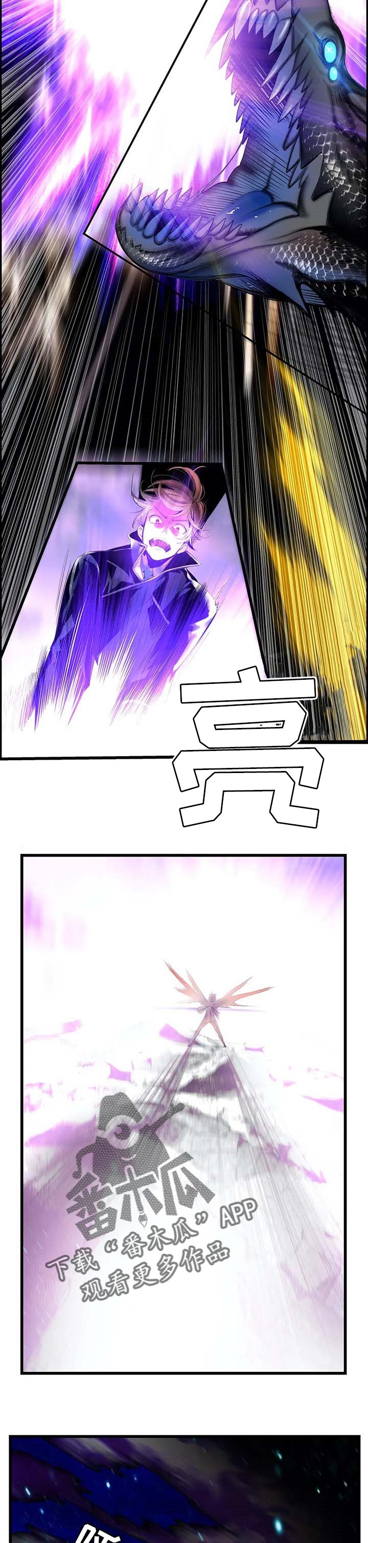 你可别乱来啊漫画漫画,第144章她还活着1图
