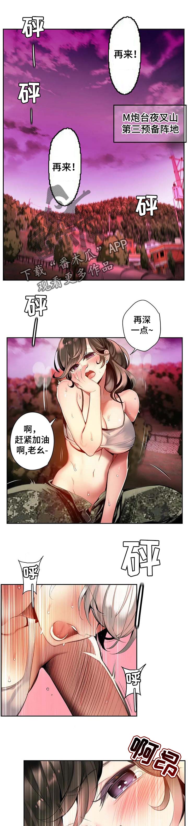 你可别闹啊兄弟表情包漫画,第135章灵魂出窍2图