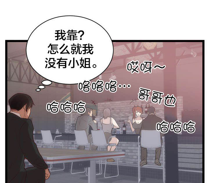 美味食物漫画全集免费漫画,第39章放纵1图