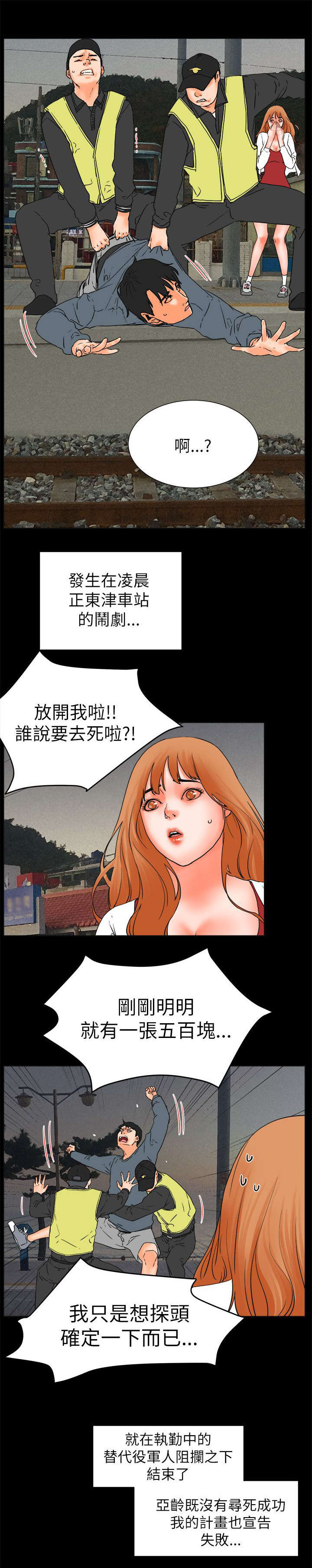 爱的继承人漫画漫画,第56章完结2图