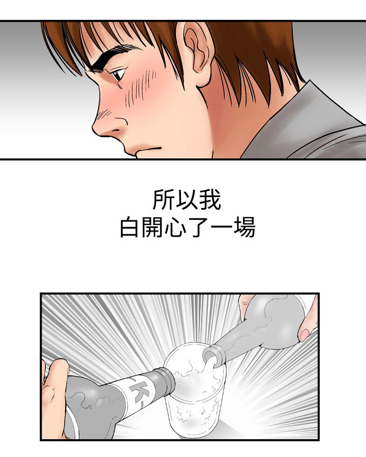 错综关系漫画免费阅读全集完整漫画,第7章30岁1图