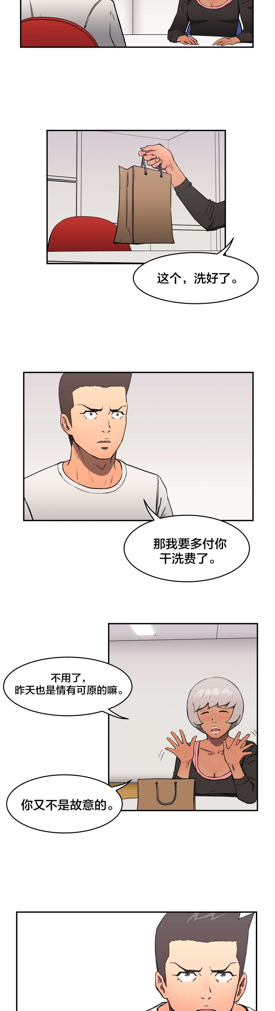 老师的惩罚漫画漫画,第22话 22_第二十二话  深陷9图