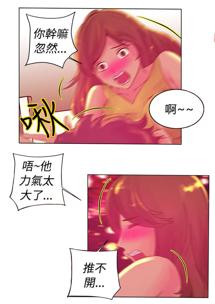 监狱里漫画漫画,第36章：镜子4图