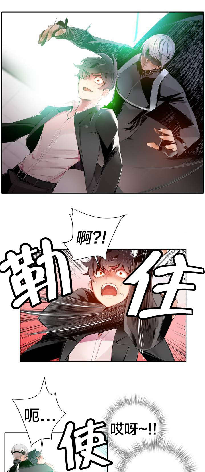 你可别乱来啊漫画漫画,第17章特殊的除邪1图
