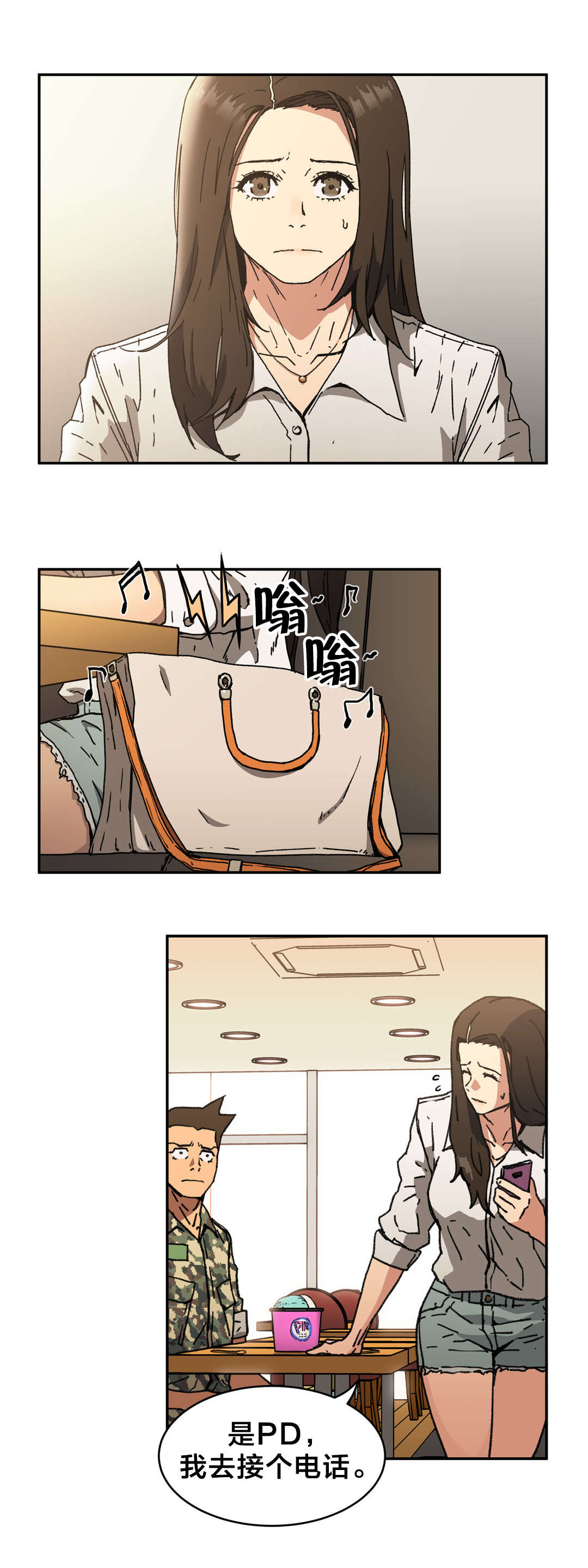 红色密语漫画漫画,第91章什么把戏1图