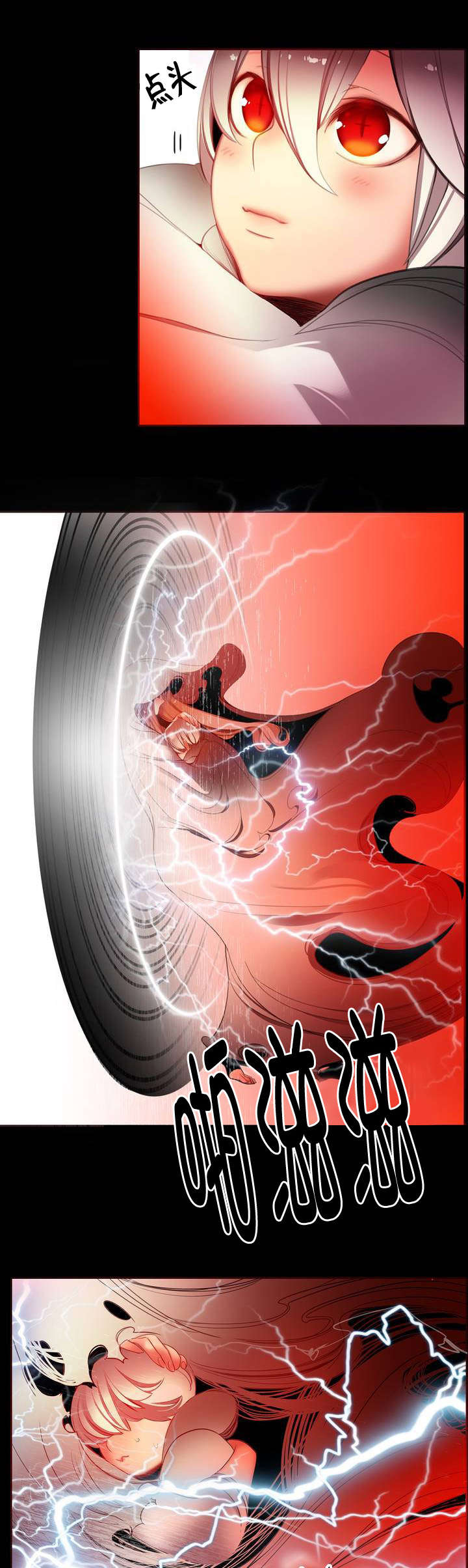 你可别动心小说免费阅读漫画,第25章我在做什么1图