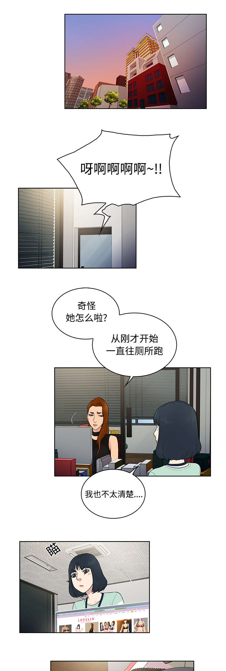 社死进行时漫画完结漫画,第12章倒霉1图