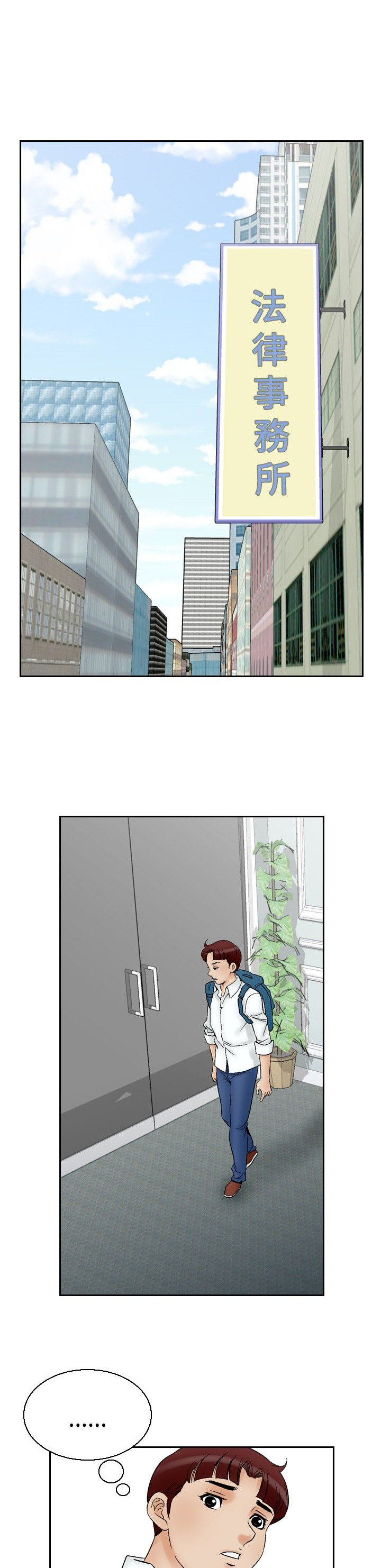 错综情感陈文俊漫画,第76章孤儿院的朋友1图