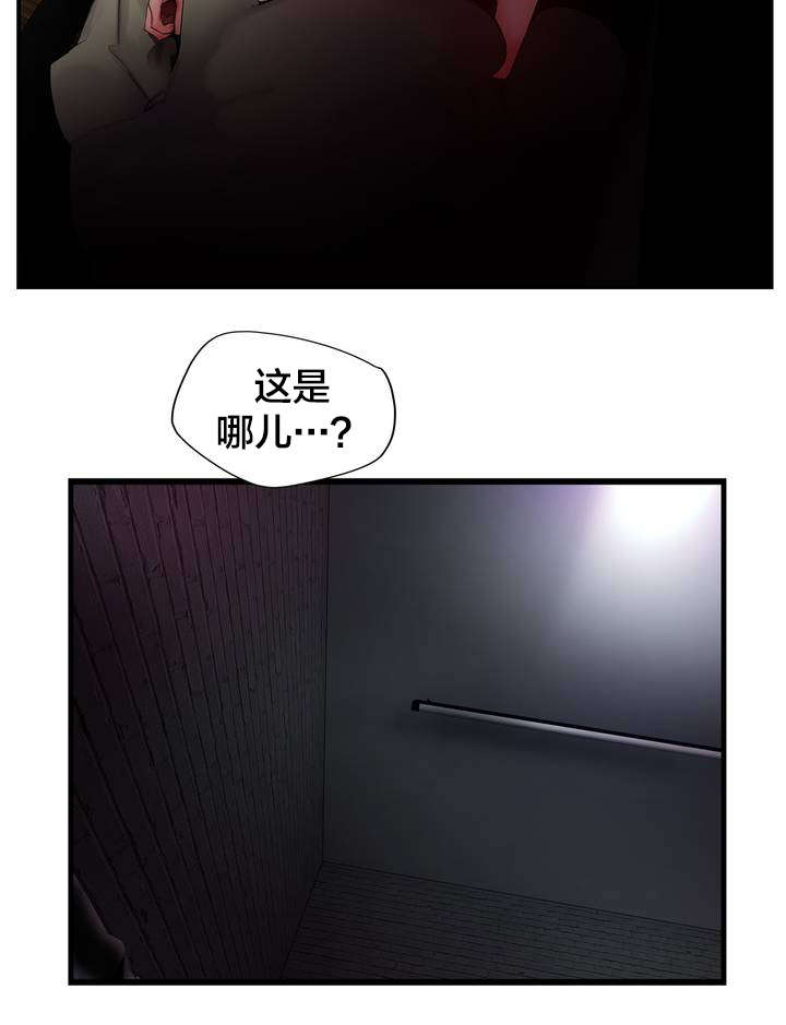 你可别动心最新章节漫画,第69章神与代理1图