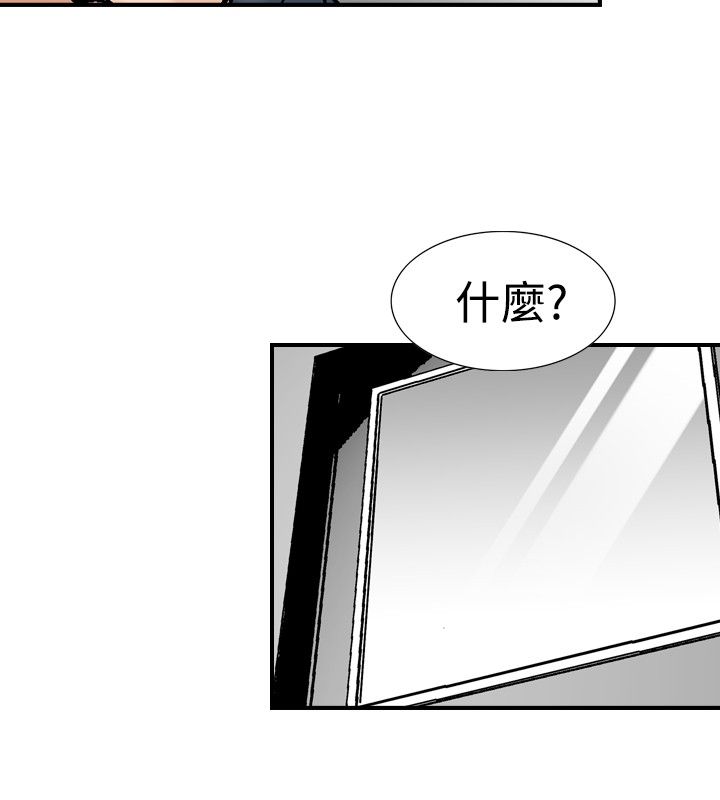 错综的情感漫画漫画,第27章谢礼2图