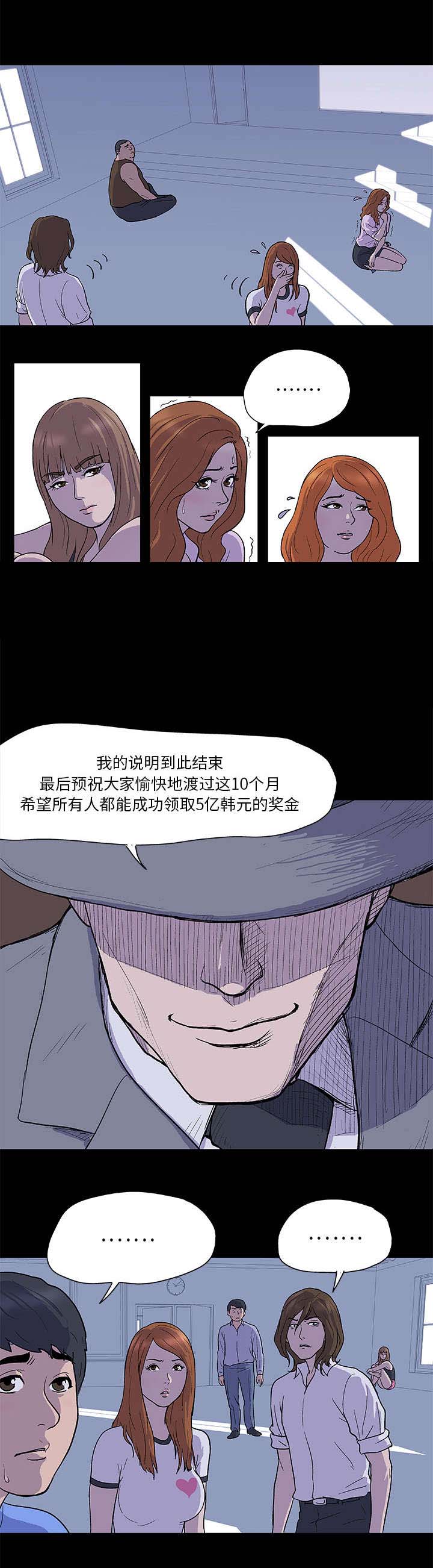 黑白奏曲漫画漫画,第2章日用品2图