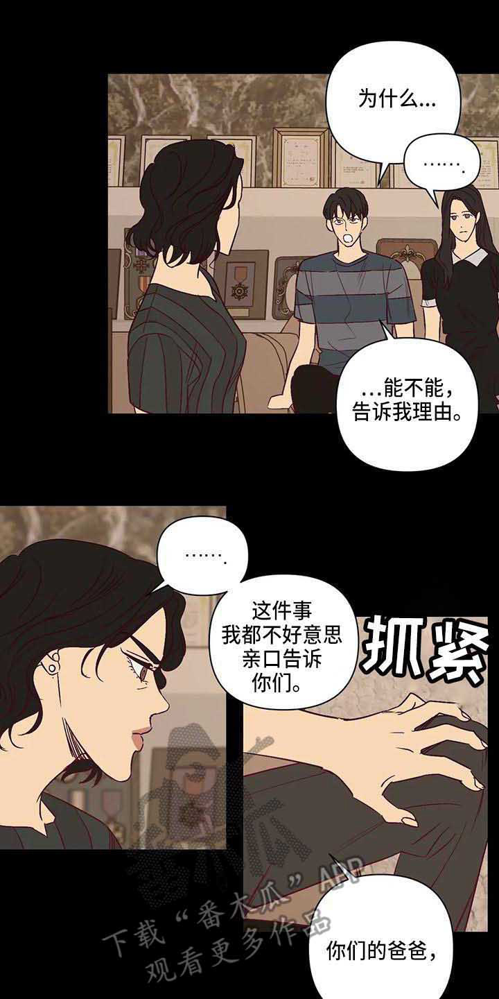 杀人漫画电影漫画,第18话 187图