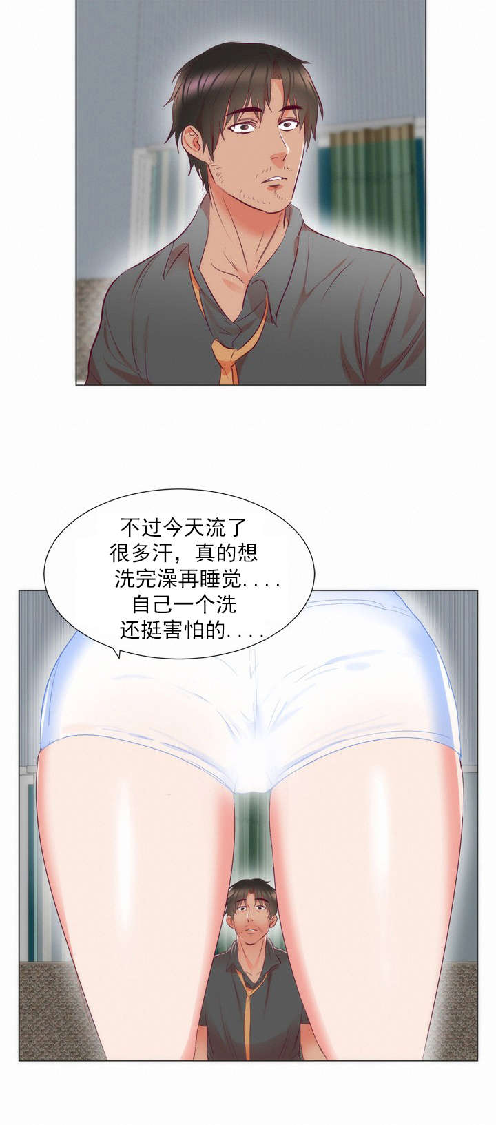 美味食物漫画全集免费漫画,第9章洗澡1图