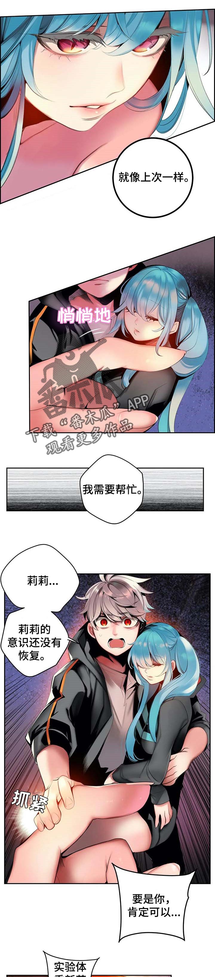 你可别乱来啊漫画漫画,第140章原始的黑洞2图